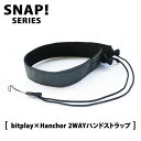 bitplay SNAP!SERIES 専用bitplay×Hanchor 2wayストラップ(グレー)/スマホカバー/スマホケース/iPhone/