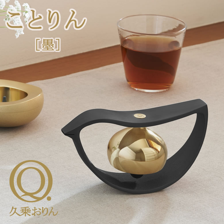おりん かわいい ことりん[墨] 久乗おりん 仏具 インテリア ギフト 優凜 山口久乗/日の音/優凜 ...