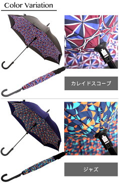 逆 開き 傘 逆さま傘 ワンタッチ KAZbrella(カズブレラ)NEW Color 登場! 逆さま傘 逆開き傘 アンブレラ メンズ レディース 雨傘 おしゃれ さかさま傘 トロイカ