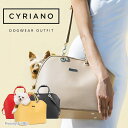 小型犬用お洒落な2WAYキャリー!【CYRIANO(シリアノ)Charlot 】イタリア産シュリンクレザー/ヨーロッパ製のファッショナブルなワンちゃん用キャリー...