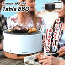 卓上グリル 卓上バーベキュー テーブルグリル Table BBQ テーブル バーベキュー BergHOFF バーグホフ アウトドア BBQ コンロ キャンプ ソロキャン セット ショルダー ベルギー おしゃれ お洒落 送料無料