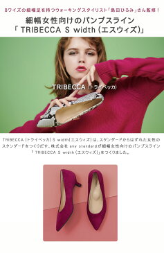 A-Cワイズの細幅女性向けのパンプス【TRIBECCA(トライベッカ)Murray18(マレー) S width 4.5cmヒール】ウォーキングスタイリスト「島田ひろみ」さん監修!サイズ22.5〜24.5cm!送料無料/