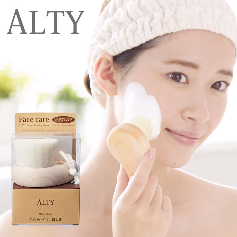 ALTY アルティ スキンケア 洗顔ブラシ 浴用 お肌 毛穴汚れ 日焼け 古い角質 素肌 スベスベ ボディケア メンテナンス バスグッズ お風呂用品 美容 アルティー おしゃれ お洒落 日本製 ひのき 桧 ニキビ予防