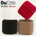 厳選した紙を使った家具 Ducote STOOL Msize スツール Mサイズ 防水 耐加重 丈夫 頑丈 コンパクト 収納 ハニカム構造 カナダ 手作り ハンドメイド インテリア お洒落 ブランド 椅子 いす デュコテ 白 黒 赤 茶 リビング 送料無料