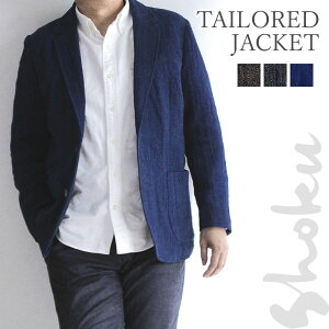 Shoku [s・d・w] TAILORED JACKET テーラードジャケット 手紡ぎ糸 手織り布 ラオス ミャンマー 自然染色 伝統文化 お洒落 おしゃれ 紳士 植物染め 天然素材 東南アジア Shokuの布 メンズ ジャケット Mens 手作り ハンドメイド 日本製 送料無料