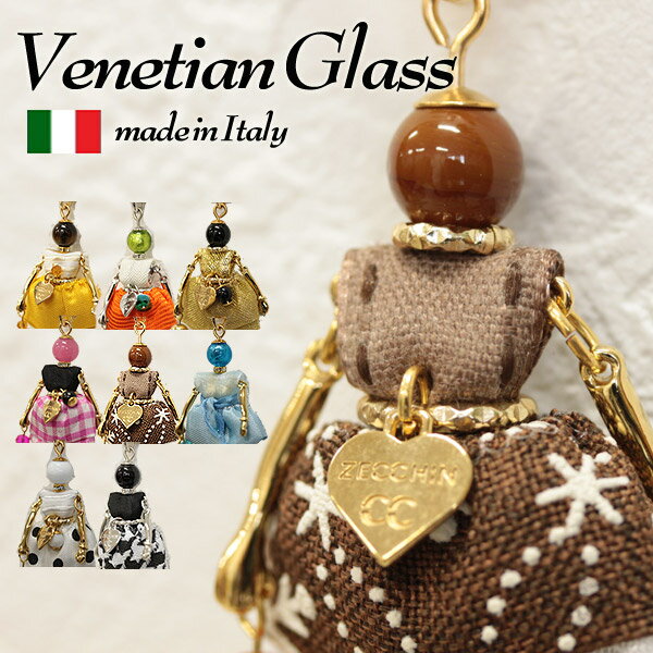 伝統的な技法！イタリア製【ヴェネチアングラスを使用したバッグチャーム（キーホルダー）/CC ZECCHIN（シーシーゼッキン）】可愛らしい服を着た人形のデザイン/送料無料/メンズ館