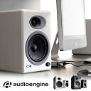 価格帯を超えた圧倒的な高音質を実現！【Audioengine A5 パワードスピーカー（ペア）】コストパフォーマンス抜群のハイエンドモデル！アナログパワーアンプ内蔵/スマートフォン/タブレット/全てのミュージックプレーヤー/送料無料