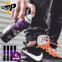【4本セット】CREP クレップ 防水スプレー PROTECT RESISTANT BARRIER スニーカー 撥水 はじく 汚れ ガード 靴 くつ バリア 人...