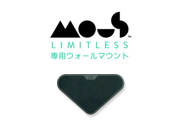 MOUS LIMITLESS専用 Wall Mount Limitless 2.0 ウォールマウント ハンズフリー キッチン お風呂 粘着シート 固定 便利/定形外郵便 送料無料/iPhone6 iPhone6s iPhone7 iPhone8 iPhoneX iPhoneXs