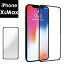 iPhone XS MAX (6.5˱վݸ3D PERFECT ENCLOSURE for iPhone XS MAX0.2mm 2ܶ饹꡼ץƥˡۺǹƩ/0.2mm 2ܶ饹/Ѿ׷/9H/ɽ̥ƥ/饹ե/