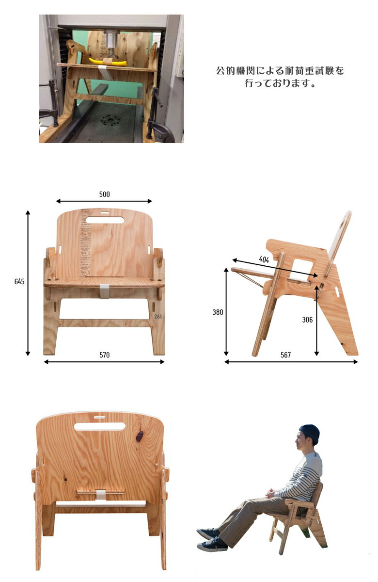【楽天市場】デザインと座り心地に徹底的にこだわった椅子【YOKA CHAIR 無塗装キット 組み立て式 日本製】インドアでもアウトドアでも