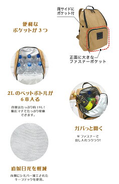 折り畳み保冷リュック【SACK RAKU サックラック 19L 撥水 直射日光を軽減 お買い物リュック】出し入れしやすく、大容量！お子様とのお買い物や雨の日も安心♪保冷 バッグ 保温 レジャー アウトドア マザーズバッグ お洒落