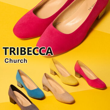 足の悩みを抱えている女性のためのお洒落パンプス【TRIBECCA(トライベッカ)幅広・甲高・外反母趾・開帳足の方のためのスクエアパンプス Church】サイズ22.5〜25cm/width EE〜EEE 無理せずに履きやすいお洒落なヒール!送料無料