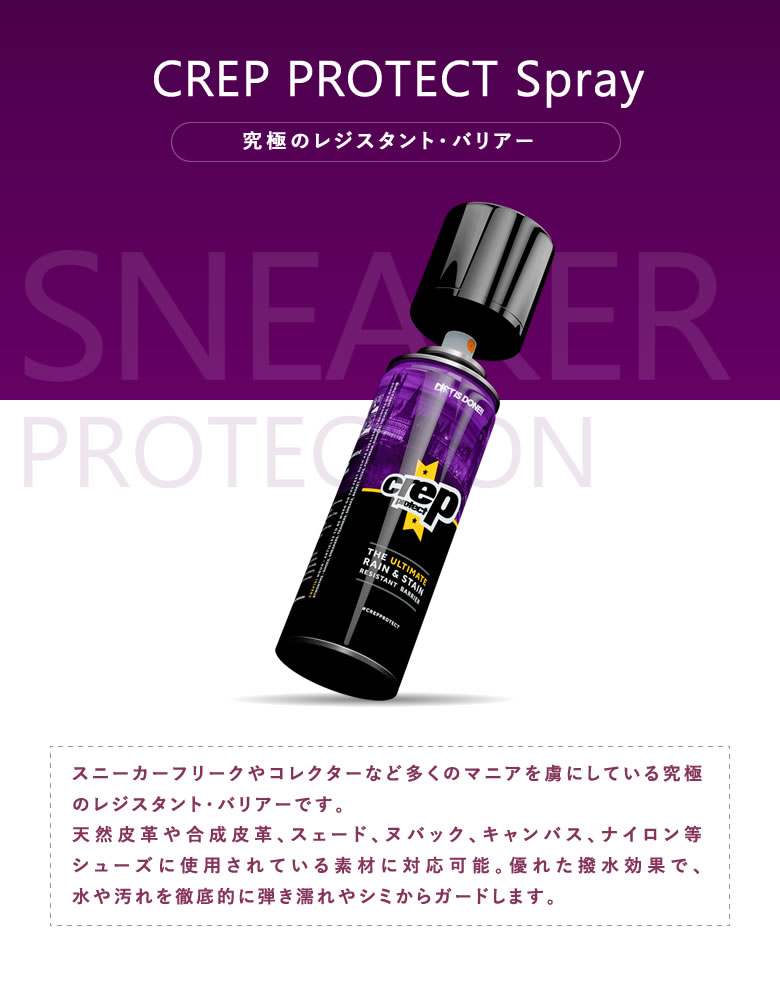 【3本無料大サービス】CREP クレップ 防水...の紹介画像2