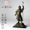 インテリア 雑貨 置物 フィギュア 仏像ワールド 上杉謙信 泥足毘沙門天 【購入特典付:御朱印帳&巾着袋セット】武将 戦国 守護本尊 青銅製 ブロンズ 最強武将...