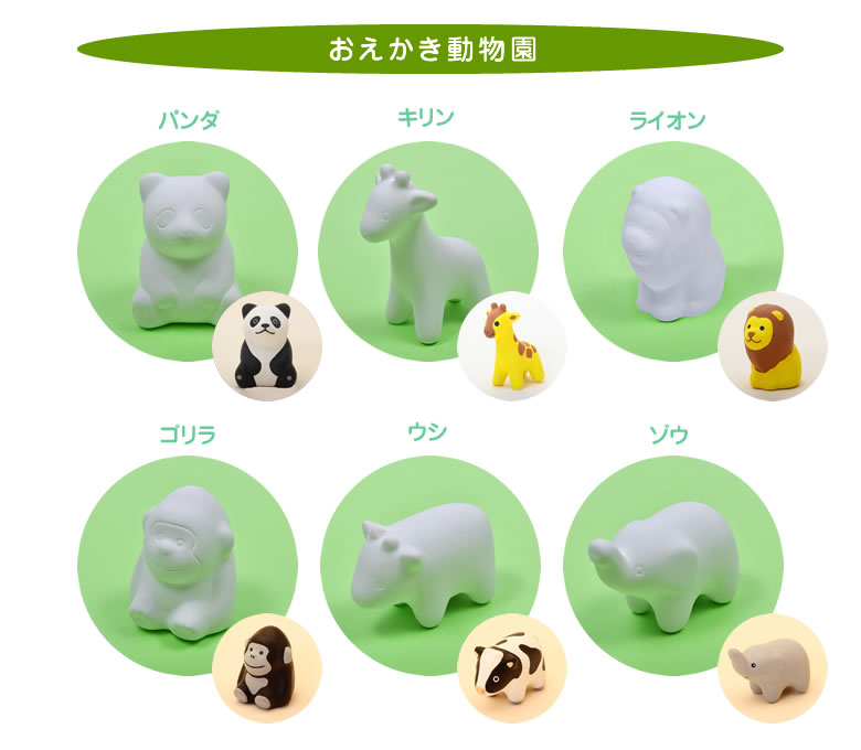 お気にいる 体験型イベントや販促ツールにぴったり 分間こどもが夢中になる立体ぬりえ パンダや恐竜など 選べる15種 計150個 のぼり旗付き おえかき工房 陶器 立体塗り絵 ぬりえ 知育玩具 おもちゃ 工作 イベント 販促 楽しい かわいい メール便なら送料無料 お気にいる 体験型イベントや販促ツールにぴったり 分間こどもが夢中になる立体ぬりえ パンダや恐竜など 選べる15種 計150個 のぼり旗付き おえかき工房 陶器 立体塗り絵 ぬりえ 知育玩具 おもちゃ 工作 イベント 販促 楽しい かわいい メール便なら送料無料