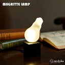 不思議なLEDランプ アンティーク調 ベッドサイド 照明 送料無料 MAGRITTE LAMP 長寿命 テーブルライト 1灯 テーブルランプ おしゃれ LED ...