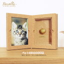 ペット 骨壺 ミニ骨壷 分骨 手元供養 ペット仏具 Recolle BOOK レコレ ハウス ペットのお墓 犬 猫 仏具 仏様 仏さま ペット墓 ペット仏壇 骨...