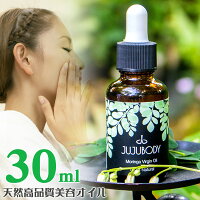 オールインワン美容オイル！【モリンガオイル 100% 天然高品質美容オイル(30ml)】モリンガヴァージンオイル 無添加 100%ナチュラル 乾燥肌 オイリー肌 敏感肌 保湿 アトピー エイジングケア シワ予防