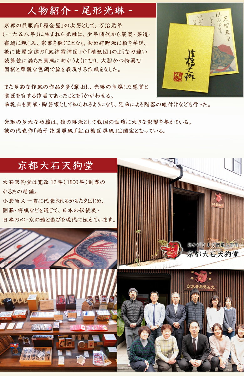 【全国】金箔紙 百人一首 光琳かるたの完全復刻版 桐箱入り 最高級 ちはやふる 職人手作り 大石天狗堂 【全国】金箔紙 百人一首 光琳かるたの完全復刻版 桐箱入り 最高級 ちはやふる 職人手作り 大石天狗堂