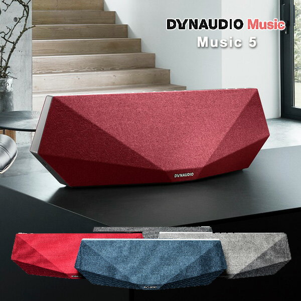 DYNAUDIO Music 5 5inch ウーファー内蔵 ワイヤレス スピーカー 軽量 コンパクト ダイナミック 高音質 デジタル光学入力とリモートコントロ...