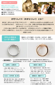 お守りんぐ 「ティアラハート」SV925 ベビーリングペンダント 天然石を組み合わせ＆きれいな刻印 Glassieグラッシー オリジナルブランド 出産記念 1歳 誕生日 プレゼント