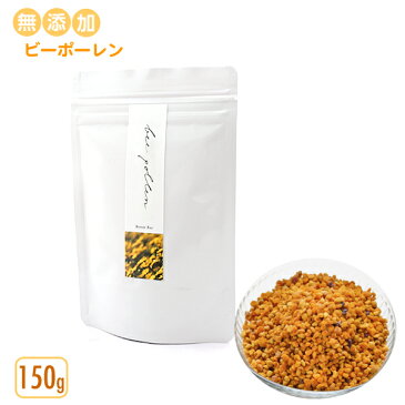 100種類以上の栄養素を持つ ビーポーレン150g (約1ヶ月分) スーパーフード 体のトータルケア 女性特有のお悩みもサポート 無添加 スーパーフード 有機 栄養食品 健康食品 お試し Better For