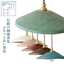 折井ブルー ペンダントライト ワイド トーン tone pendantlight wide 照明 ライト モメンタムファクトリー Orii オリイブルー インテ...