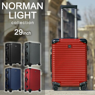 ランツォ スーツケース 29インチ LANZZO NORMAN LIGHT 87L Lサイズ ノーマンライト アルミフレーム ポリカーボネートボディ 北欧デザイン 自動車メーカー INTERTEK インターテック公式認定 お洒落 かっこいい 送料無料