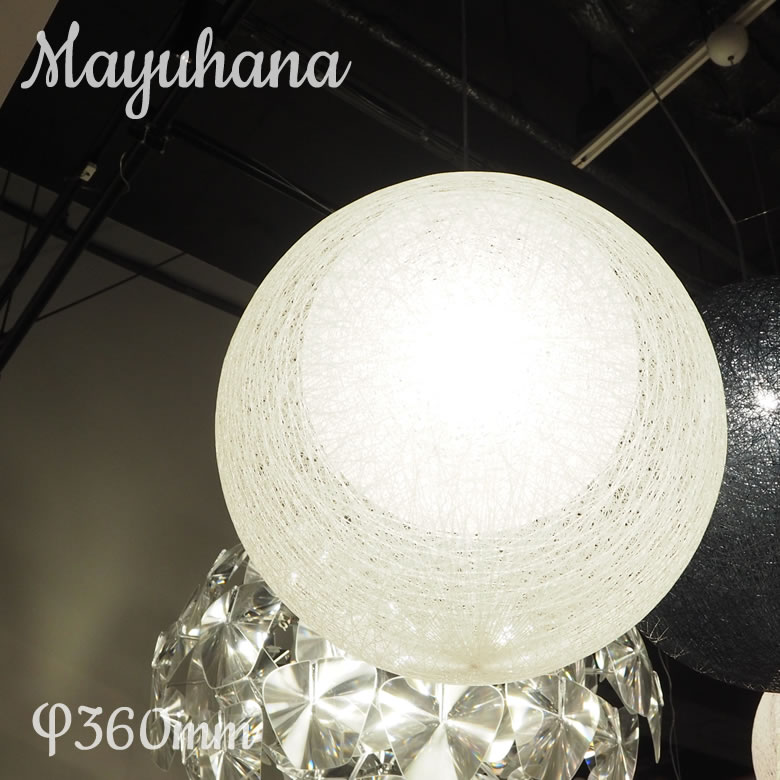 MAYUHANA マユハナ 321P2911W PENDANT LAMP 二重 φ360mm yamagiwa ヤマギワ 白 インテリア クリアボールランプ 北...