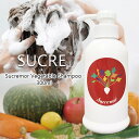 楽天想いを繋ぐ百貨店 【TSUNAGU】お野菜のシャンプー【Sucremor Vegetable Shampoo シュクレモア　ベジタブルシャンプー 300ml 】ノンシリコン パラベンフリー リピジュア配合 リンス、コンディショナー不要 きしまない