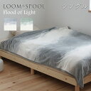 シングルサイズ コットンニューマイヤー 毛布 ブランケット Flood of Lightフルード オブ ライト【LOOM SPOOL】グレー カーキ 軽量 綿毛布 コットン 140×210cm 送料無料