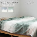 ダブルサイズ コットンニューマイヤー 毛布 ブランケット Flood of Lightフルード・オブ・ライト【LOOM&SPOOL】グレー カーキ 軽量 綿毛布 コットン 180×210cm 送料無料(3)