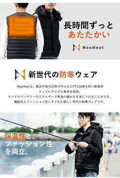 次世代のヒーターベスト【NeoHeat ダウンベスト(モバイルバッテリー無し)】防寒着 ネオヒート ヒートベスト 充電式 電熱ベスト インナーベスト バイク パーカー あったかベスト 電熱ウェア ヒーター付きベスト usb バイク ヒーター内蔵 釣り アウトドア お洒落 送料無料