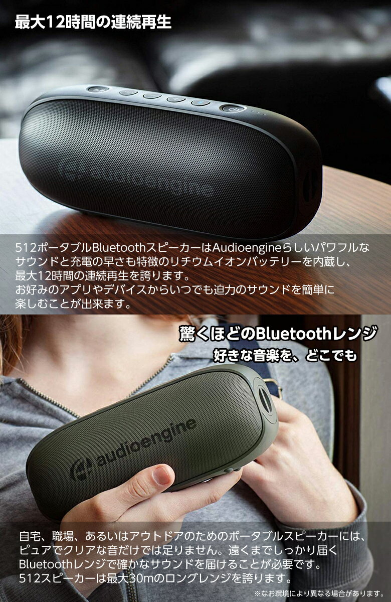 Audioengine(オーディオエンジン)512 ポータブルBluetoothスピーカー フルレンジトランスデューサー パッシブラジエーター 最大12時間の連続再生