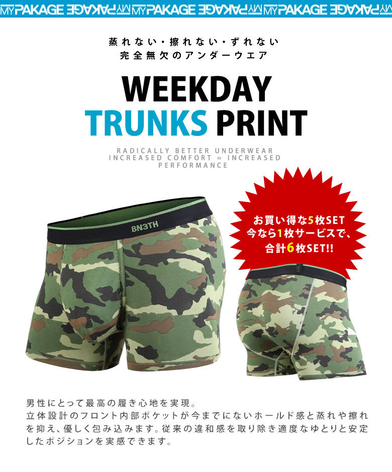 【1枚無料】MYPAKAGE 6枚セット マイパッケージ お得な福袋 BN3TH WEEKDAY TRUNKS PRINT トランクス 下着メンズ ブランド パンツ 蒸れない 擦れない ぶれない 蒸れにくい 擦れにくい ぶれにくい 高級 アスリート スポーツ 立体設計 送料無料