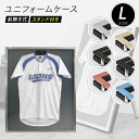 ユニフォームケース 【取扱いが簡単 】 前開き式ユニフォームケース Lサイズ スタンド付き 大きい UVアクリル 別珍 紫外線防止 高級 ユニフォーム インテリ...
