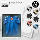 ユニフォームケース 【取扱いが簡単 】 前開き式ユニフォームケース Mサイズ 大きい UVアクリル 別珍 紫外線防止 高級 ユニフォーム インテリア ケース フ...