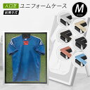 ユニフォームケース 【取扱いが簡単 】 人工芝 前開き式ユニフォームケース Mサイズ 大きい UVアクリル 紫外線防止 高級 ユニフォーム インテリア ケース ...