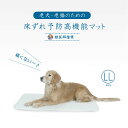 ホームナース LL 大型犬 サイズ 介護マット 床ずれ 予防 マット 犬 ゴールデンレトリバー ラブラドール ダニ ノミ ムレない 快適な睡眠 耐久性 足腰に優...