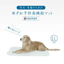 ホームナース LL 大型犬 サイズ 介護マット 床ずれ 予防 マット 犬 ゴールデンレトリバー ラブ ...