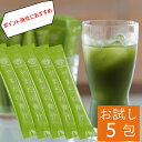 NATURAL AOJIRU やまだの青汁【特典 送料無料】お試し用 5包 5日分 お試し 青汁 抹茶の味わいでお子様にも好評！飲みやすい 美味しい 青汁 1杯で1日分の野菜 食物繊維たっぷりで 酵素