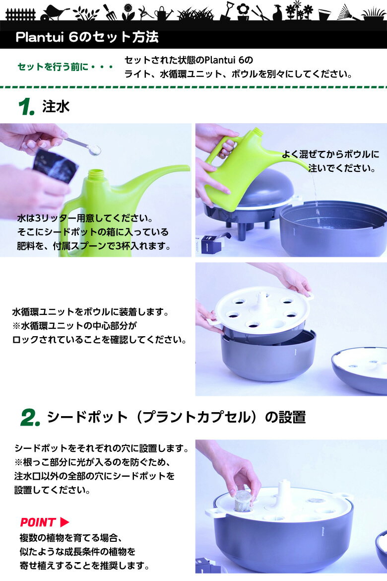 水耕栽培キット