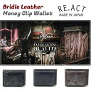 RE.ACT リアクト Bridle Leather Money Clip Wallet マネークリップ 財布 職人手作り ショートウォレット コンパクト ブライドルレザー