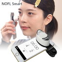 【在庫限りで販売終了】【ポイント20倍☆】【ノーフルスマート NOFL Smart スマホ美顔器 ジェル付属】 美顔機 世界初 EMS 顔 ノーフル・..