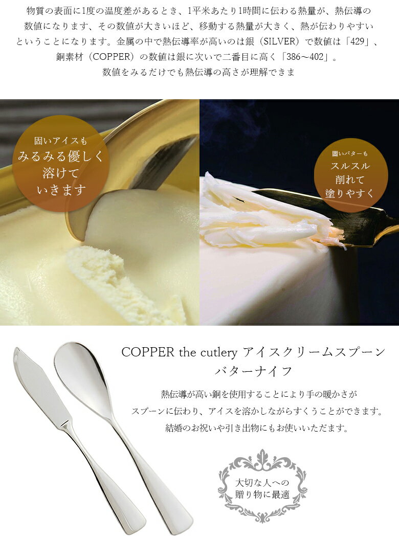 COPPER the cutlery【魔法のス...の紹介画像3