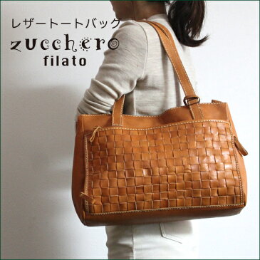 zucchero filato ズッケロフィラートトートバッグ Baquette バケット 鞄 かばん カバン 48975 本革 レディース 人気 編み込み メッシュ カウレザー