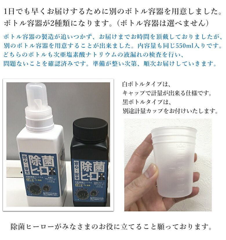 マスク除菌スプレー日本製圧倒的高濃度2000ppm次亜塩素酸ナトリウム除菌ヒーロー550ml希釈(水に薄めて)して使用ドアノブ除菌新型コロナウイルス、インフルエンザウイルス対策スプレーボトル特典付き