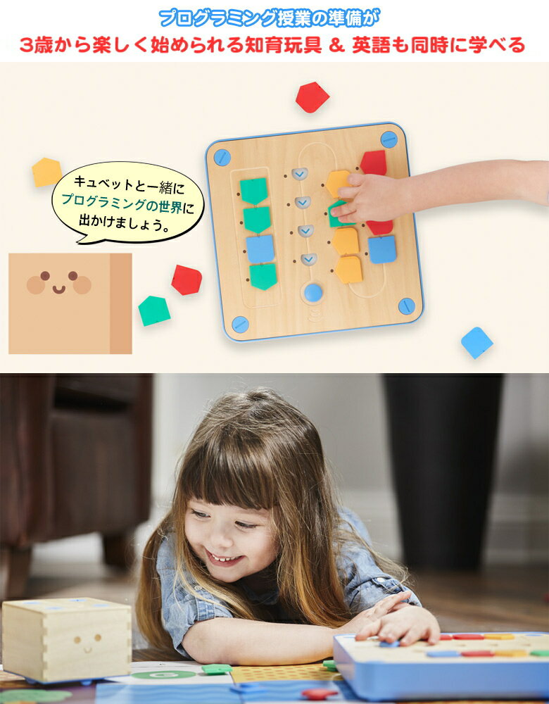宅送 キュベット イングリッシュバンドル Cubetto English Bundle プログラミング おもちゃ ロボット 小学生 教育 コーディング 英語 英会話 授業 学校 教育玩具 知育玩具 楽しい 3歳から小学生まで長 Outposttrade Com 宅送 キュベット イングリッシュバンドル Cubetto English Bundle プログラミング おもちゃ ロボット 小学生 教育 コーディング 英語 英会話 授業 学校 教育玩具 知育玩具 楽しい 3歳から小学生まで長 Outposttrade Com