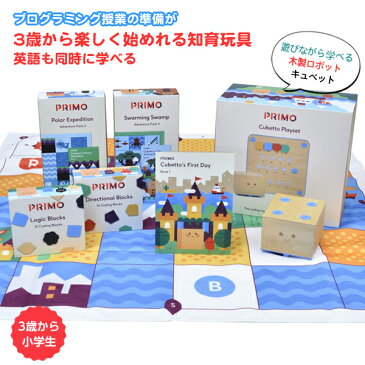 キュベット イングリッシュバンドル Cubetto English Bundle プログラミング おもちゃ ロボット 小学生 教育 コーディング 英語 英会話 授業 学校 教育玩具 知育玩具 楽しい 3歳から小学生まで長く使える！ ゲーム 入園の贈り物に最適